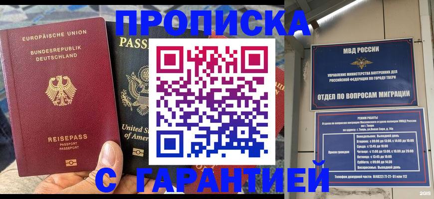 временная регистрация законно в Радужном